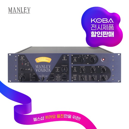 [Manley Labs] VOXBOX® Combo